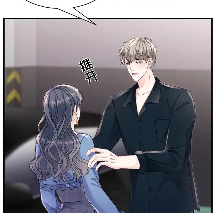 大小姐能有什么坏心眼呢？ 大小姐能有什么坏心眼呢？-第 74 话 第74页