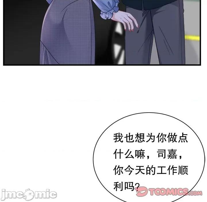 大小姐能有什么坏心眼呢？ 大小姐能有什么坏心眼呢？-第 74 话 第75页
