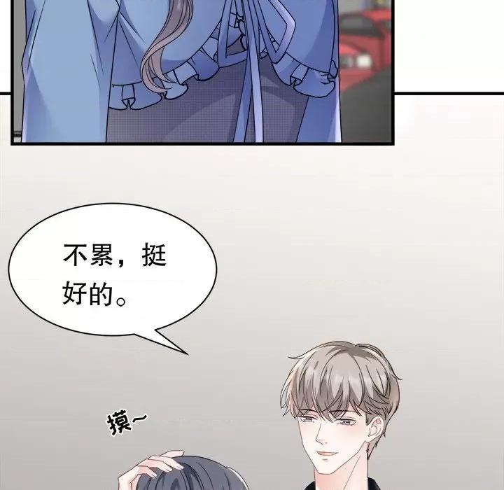 大小姐能有什么坏心眼呢？ 大小姐能有什么坏心眼呢？-第 74 话 第77页