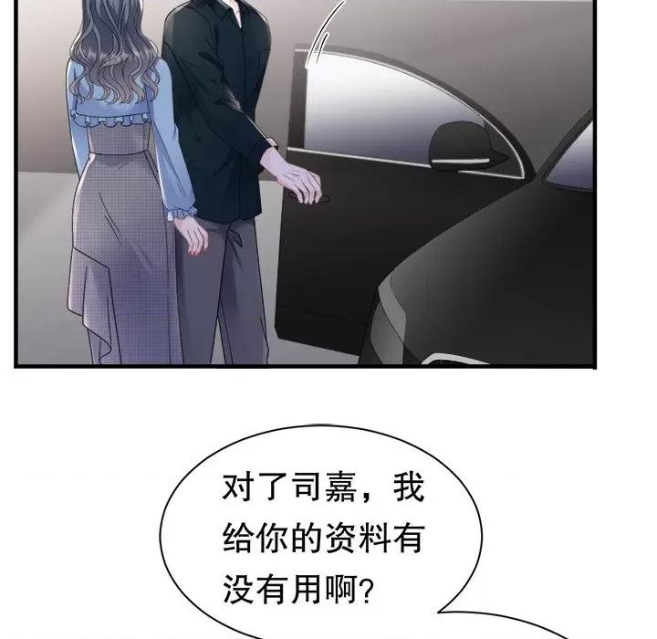 大小姐能有什么坏心眼呢？ 大小姐能有什么坏心眼呢？-第 74 话 第82页