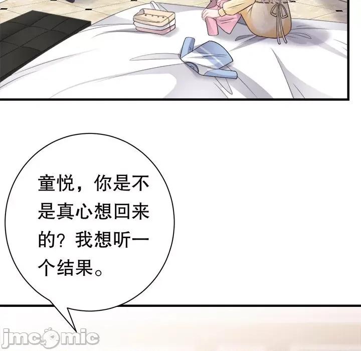 大小姐能有什么坏心眼呢？ 大小姐能有什么坏心眼呢？-第 74 话 第90页