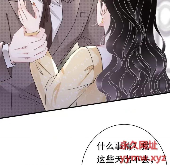 大小姐能有什么坏心眼呢？ 大小姐能有什么坏心眼呢？-第 74 话 第96页
