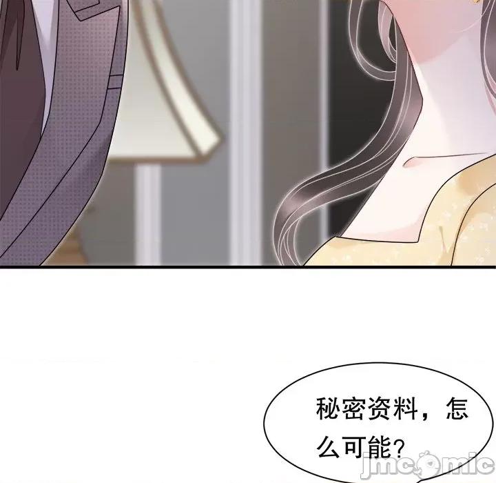 大小姐能有什么坏心眼呢？ 大小姐能有什么坏心眼呢？-第 74 话 第100页