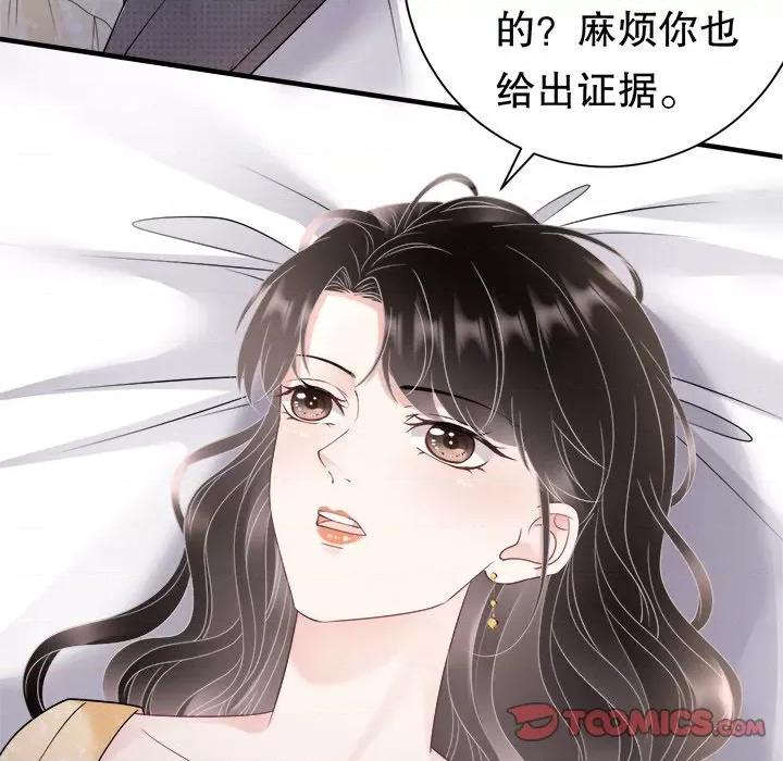 大小姐能有什么坏心眼呢？ 大小姐能有什么坏心眼呢？-第 74 话 第111页