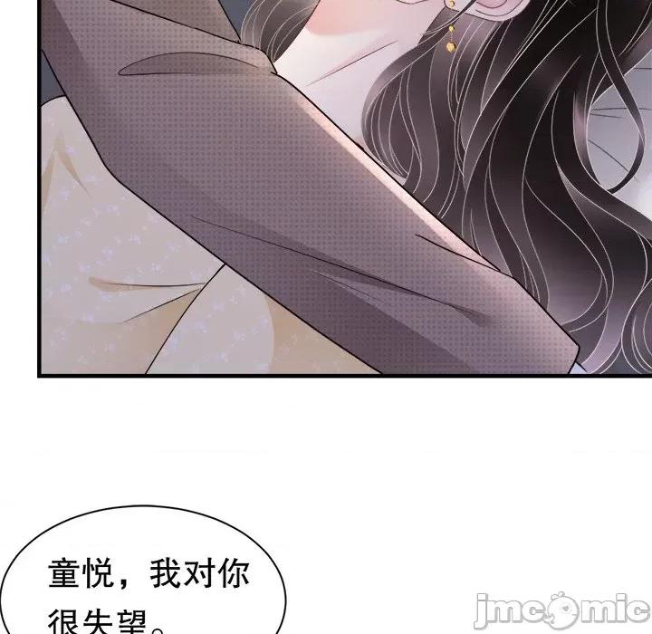 大小姐能有什么坏心眼呢？ 大小姐能有什么坏心眼呢？-第 74 话 第115页