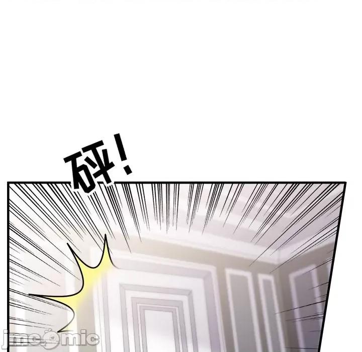 大小姐能有什么坏心眼呢？ 大小姐能有什么坏心眼呢？-第 74 话 第120页