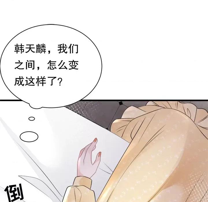 大小姐能有什么坏心眼呢？ 大小姐能有什么坏心眼呢？-第 74 话 第122页