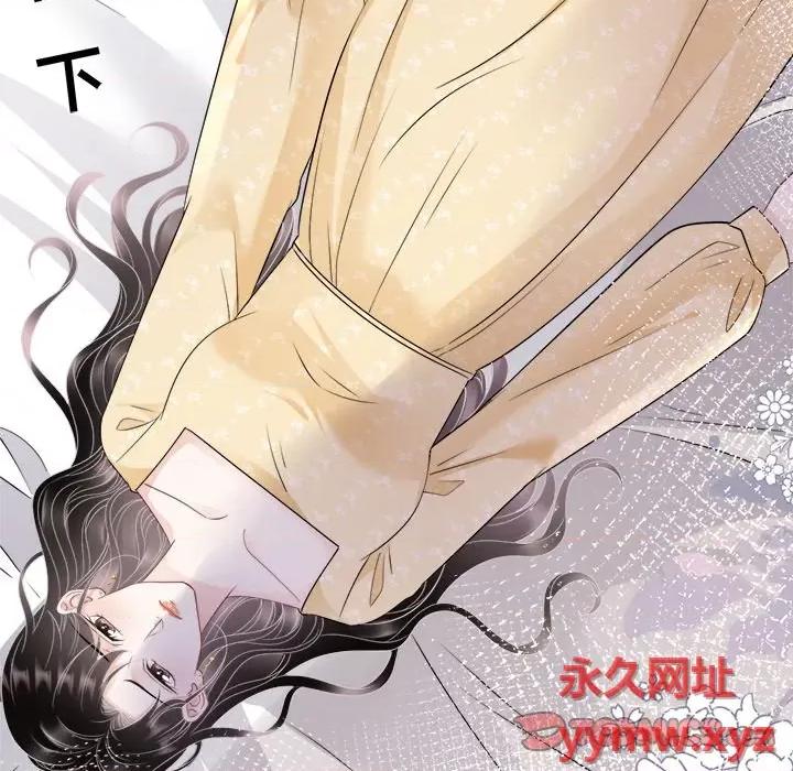 大小姐能有什么坏心眼呢？ 大小姐能有什么坏心眼呢？-第 74 话 第123页