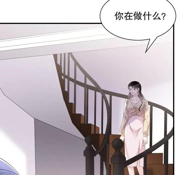 大小姐能有什么坏心眼呢？ 大小姐能有什么坏心眼呢？-第 74 话 第127页