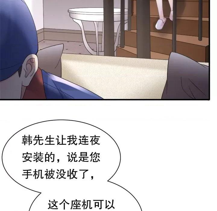 大小姐能有什么坏心眼呢？ 大小姐能有什么坏心眼呢？-第 74 话 第128页