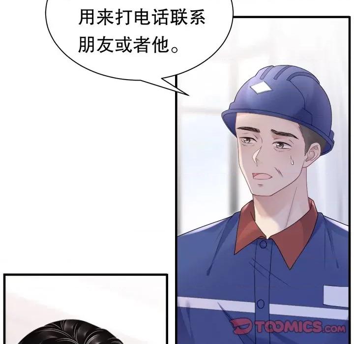 大小姐能有什么坏心眼呢？ 大小姐能有什么坏心眼呢？-第 74 话 第129页