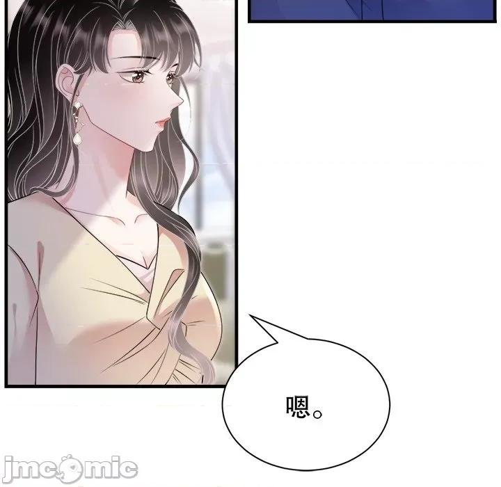 大小姐能有什么坏心眼呢？ 大小姐能有什么坏心眼呢？-第 74 话 第130页
