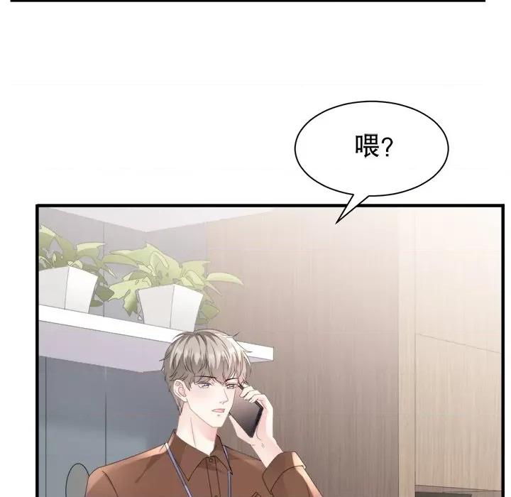 大小姐能有什么坏心眼呢？ 大小姐能有什么坏心眼呢？-第 74 话 第136页