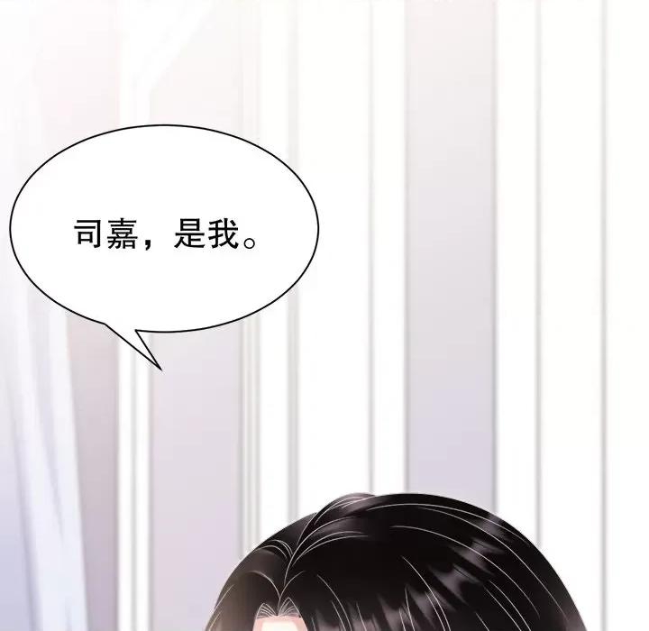 大小姐能有什么坏心眼呢？ 大小姐能有什么坏心眼呢？-第 74 话 第138页