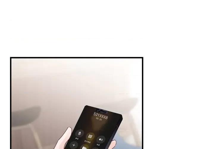 大小姐能有什么坏心眼呢？ 大小姐能有什么坏心眼呢？-第 75 话 第1页