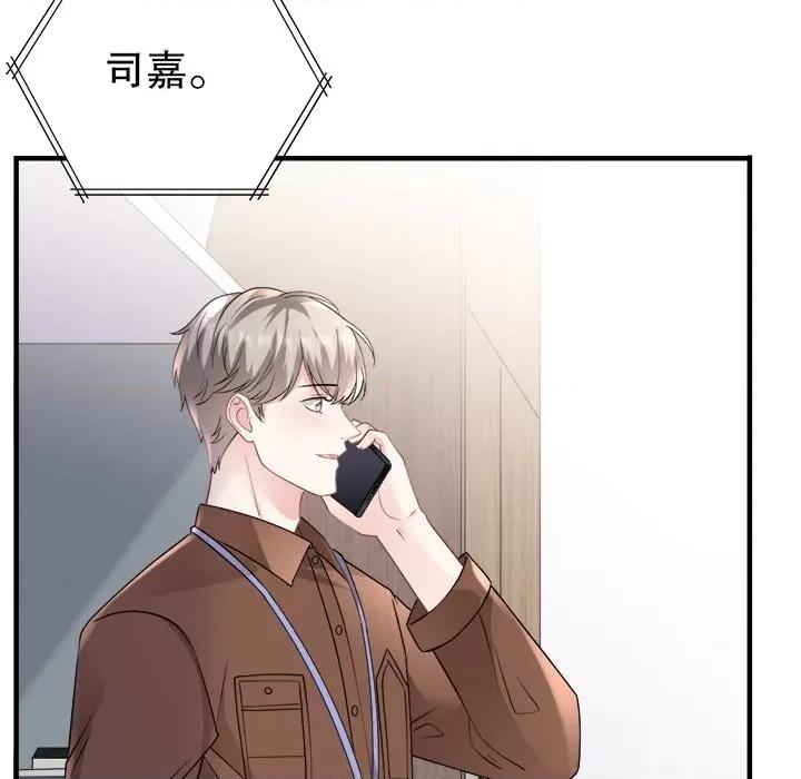 大小姐能有什么坏心眼呢？ 大小姐能有什么坏心眼呢？-第 75 话 第7页