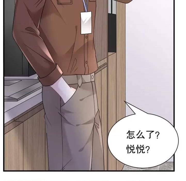 大小姐能有什么坏心眼呢？ 大小姐能有什么坏心眼呢？-第 75 话 第8页
