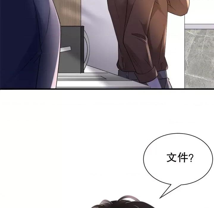 大小姐能有什么坏心眼呢？ 大小姐能有什么坏心眼呢？-第 75 话 第18页