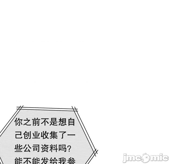 大小姐能有什么坏心眼呢？ 大小姐能有什么坏心眼呢？-第 75 话 第20页
