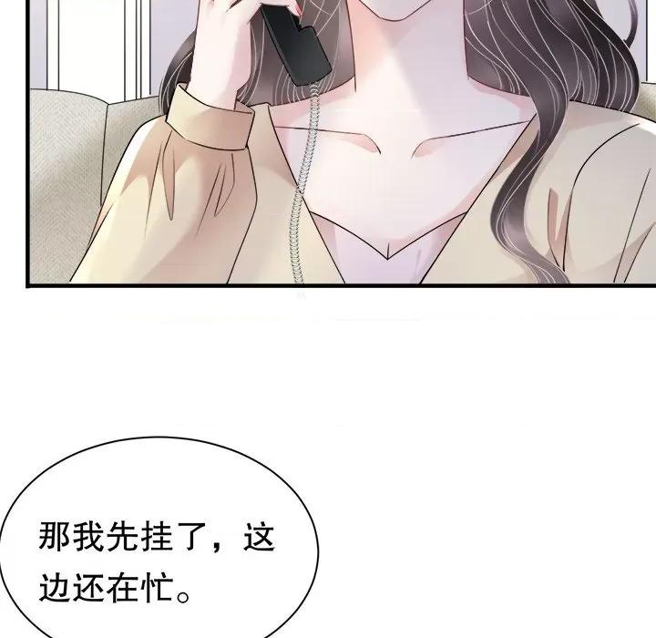 大小姐能有什么坏心眼呢？ 大小姐能有什么坏心眼呢？-第 75 话 第23页