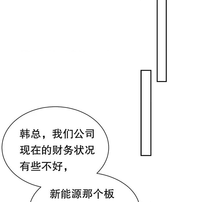 大小姐能有什么坏心眼呢？ 大小姐能有什么坏心眼呢？-第 75 话 第28页