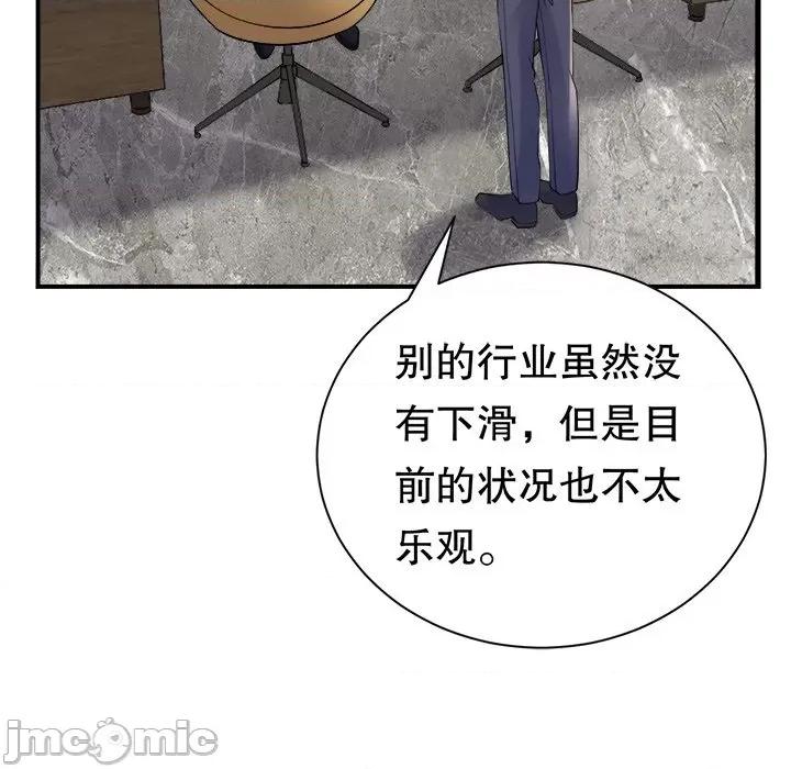 大小姐能有什么坏心眼呢？ 大小姐能有什么坏心眼呢？-第 75 话 第30页