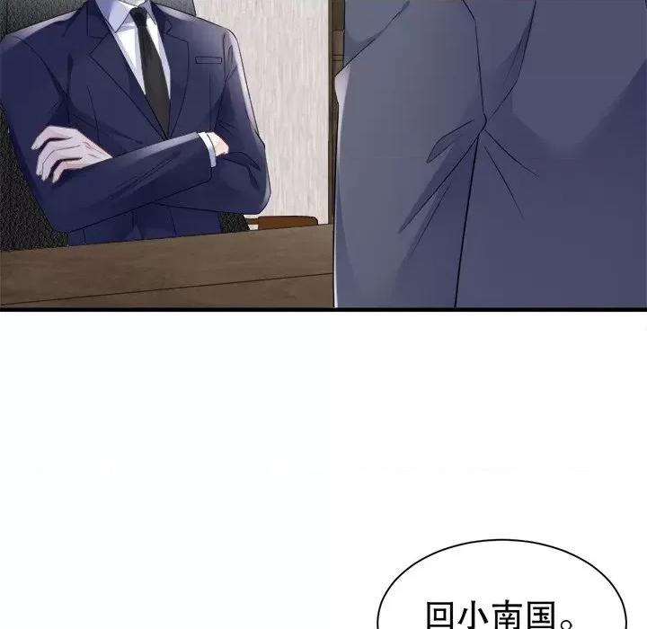 大小姐能有什么坏心眼呢？ 大小姐能有什么坏心眼呢？-第 75 话 第34页