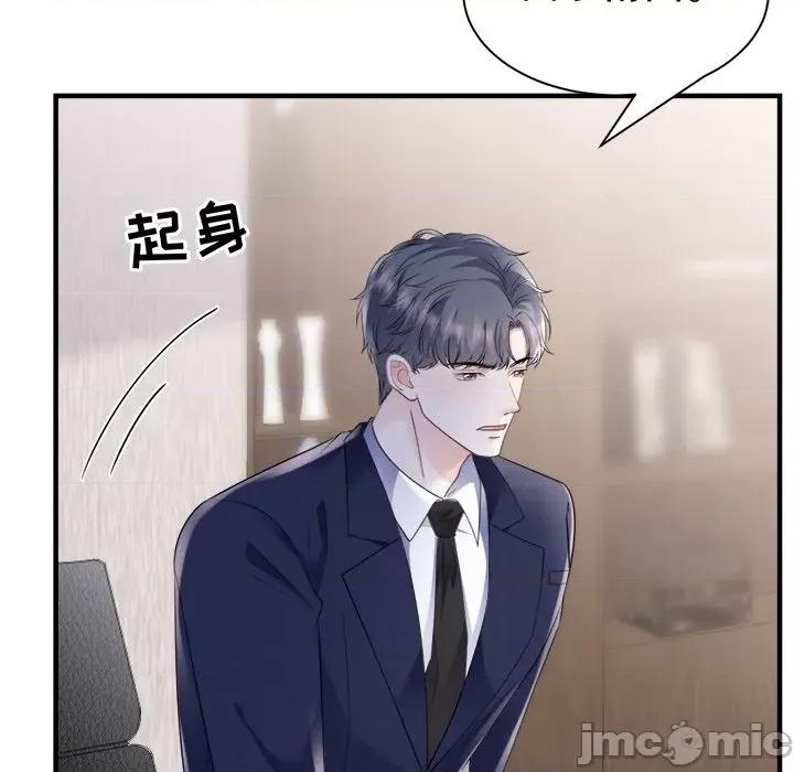 大小姐能有什么坏心眼呢？ 大小姐能有什么坏心眼呢？-第 75 话 第35页
