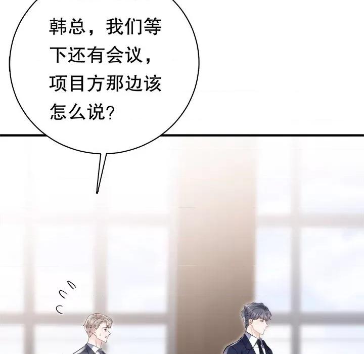 大小姐能有什么坏心眼呢？ 大小姐能有什么坏心眼呢？-第 75 话 第37页