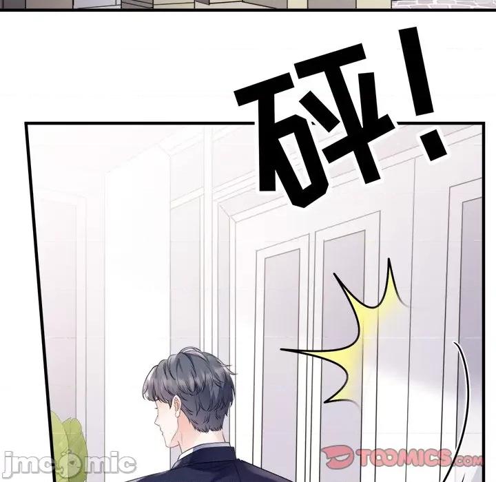 大小姐能有什么坏心眼呢？ 大小姐能有什么坏心眼呢？-第 75 话 第45页