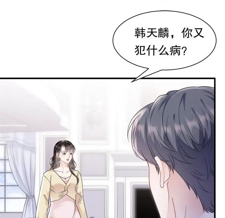 大小姐能有什么坏心眼呢？ 大小姐能有什么坏心眼呢？-第 75 话 第47页