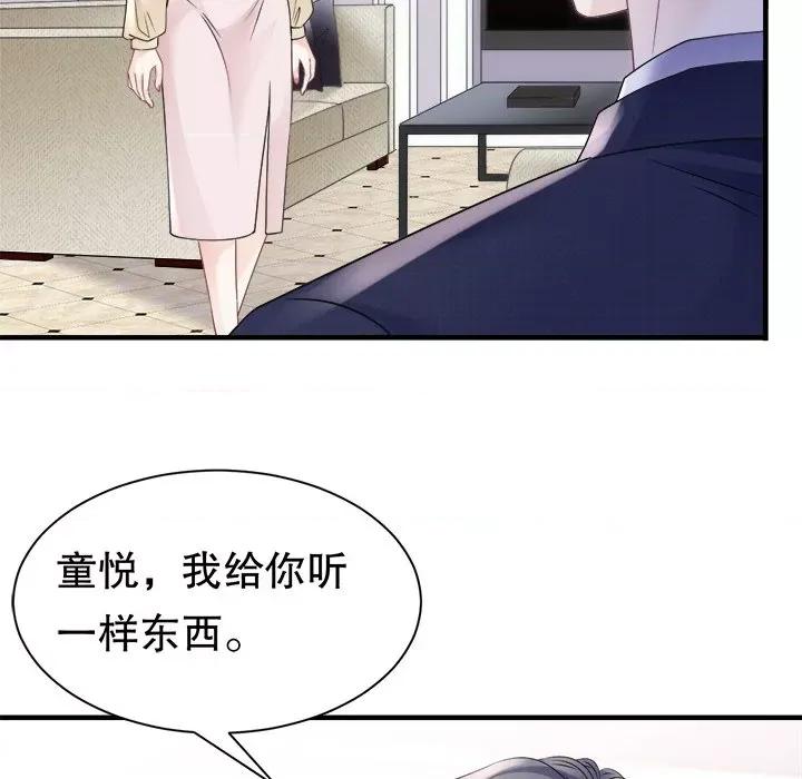 大小姐能有什么坏心眼呢？ 大小姐能有什么坏心眼呢？-第 75 话 第48页