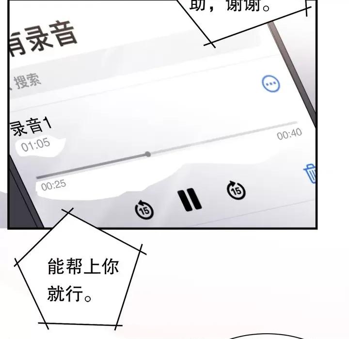 大小姐能有什么坏心眼呢？ 大小姐能有什么坏心眼呢？-第 75 话 第52页