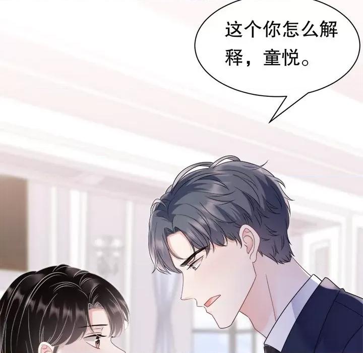 大小姐能有什么坏心眼呢？ 大小姐能有什么坏心眼呢？-第 75 话 第53页