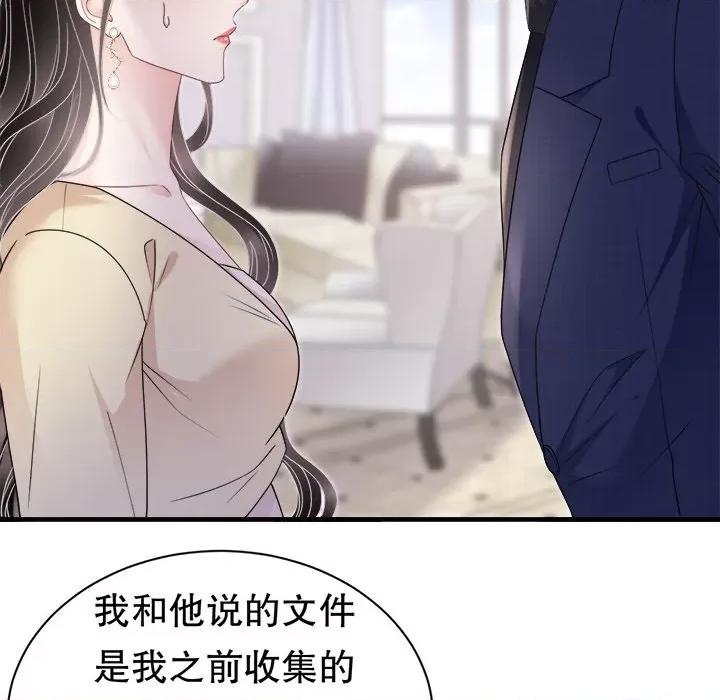 大小姐能有什么坏心眼呢？ 大小姐能有什么坏心眼呢？-第 75 话 第54页