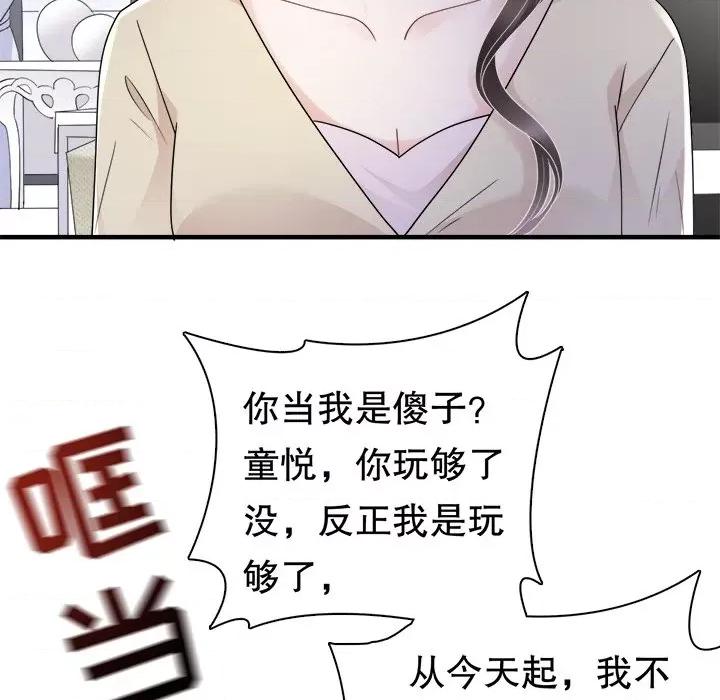 大小姐能有什么坏心眼呢？ 大小姐能有什么坏心眼呢？-第 75 话 第56页
