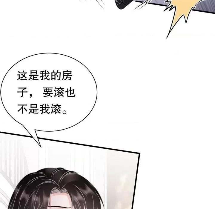 大小姐能有什么坏心眼呢？ 大小姐能有什么坏心眼呢？-第 75 话 第58页