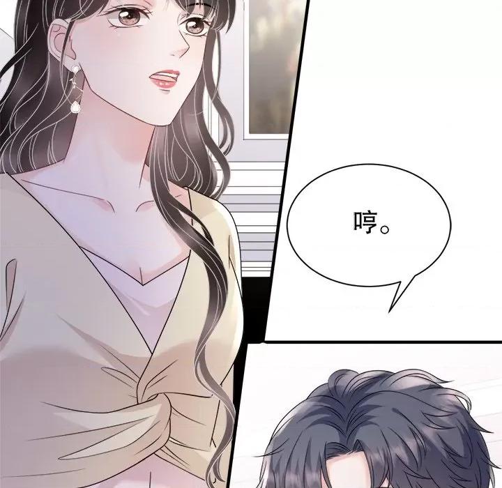 大小姐能有什么坏心眼呢？ 大小姐能有什么坏心眼呢？-第 75 话 第59页