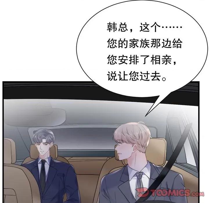 大小姐能有什么坏心眼呢？ 大小姐能有什么坏心眼呢？-第 75 话 第63页