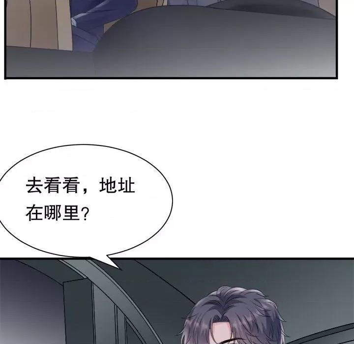 大小姐能有什么坏心眼呢？ 大小姐能有什么坏心眼呢？-第 75 话 第64页