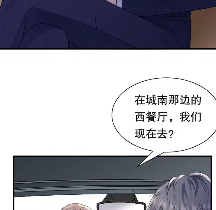 大小姐能有什么坏心眼呢？ 大小姐能有什么坏心眼呢？-第 75 话 第66页