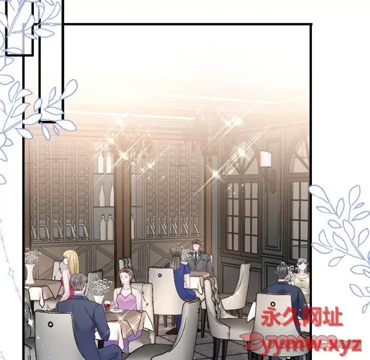 大小姐能有什么坏心眼呢？ 大小姐能有什么坏心眼呢？-第 75 话 第69页