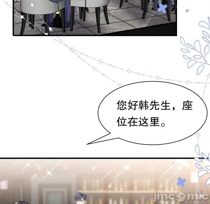 大小姐能有什么坏心眼呢？ 大小姐能有什么坏心眼呢？-第 75 话 第70页