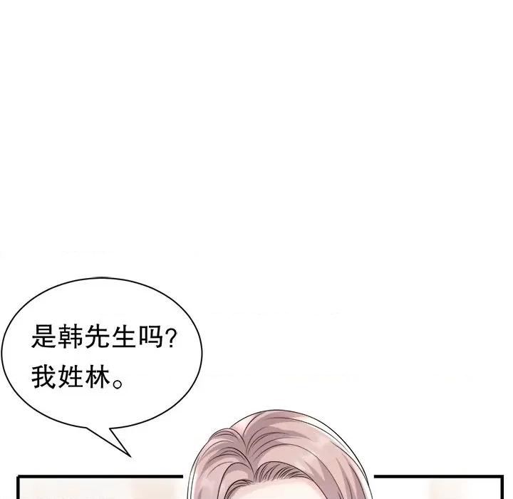 大小姐能有什么坏心眼呢？ 大小姐能有什么坏心眼呢？-第 75 话 第72页