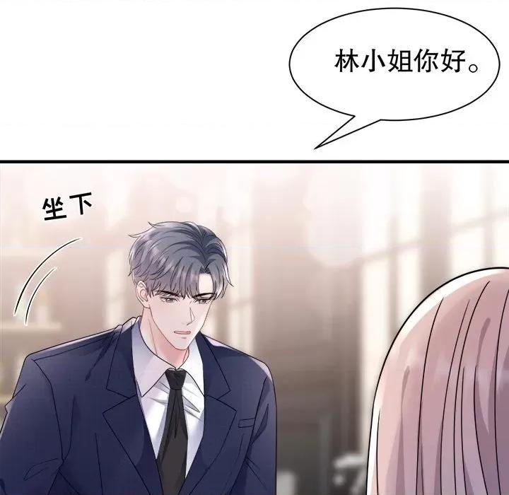 大小姐能有什么坏心眼呢？ 大小姐能有什么坏心眼呢？-第 75 话 第74页