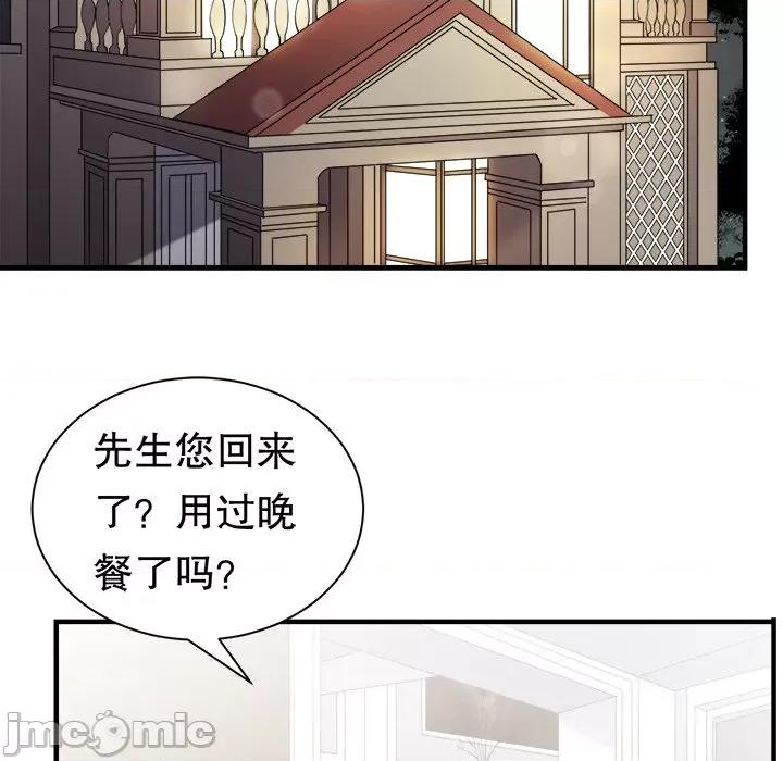 大小姐能有什么坏心眼呢？ 大小姐能有什么坏心眼呢？-第 75 话 第80页