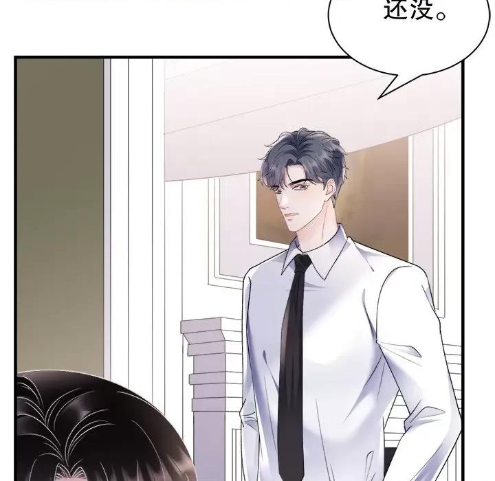 大小姐能有什么坏心眼呢？ 大小姐能有什么坏心眼呢？-第 75 话 第82页