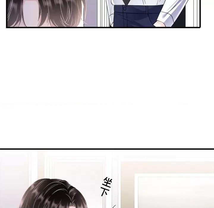 大小姐能有什么坏心眼呢？ 大小姐能有什么坏心眼呢？-第 75 话 第83页