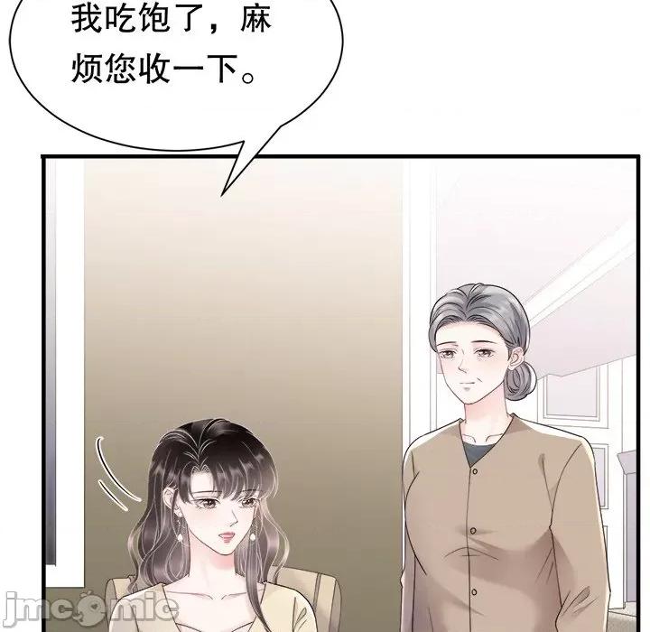 大小姐能有什么坏心眼呢？ 大小姐能有什么坏心眼呢？-第 75 话 第85页