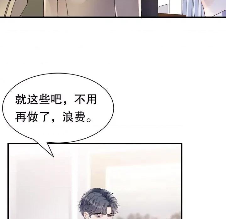 大小姐能有什么坏心眼呢？ 大小姐能有什么坏心眼呢？-第 75 话 第88页